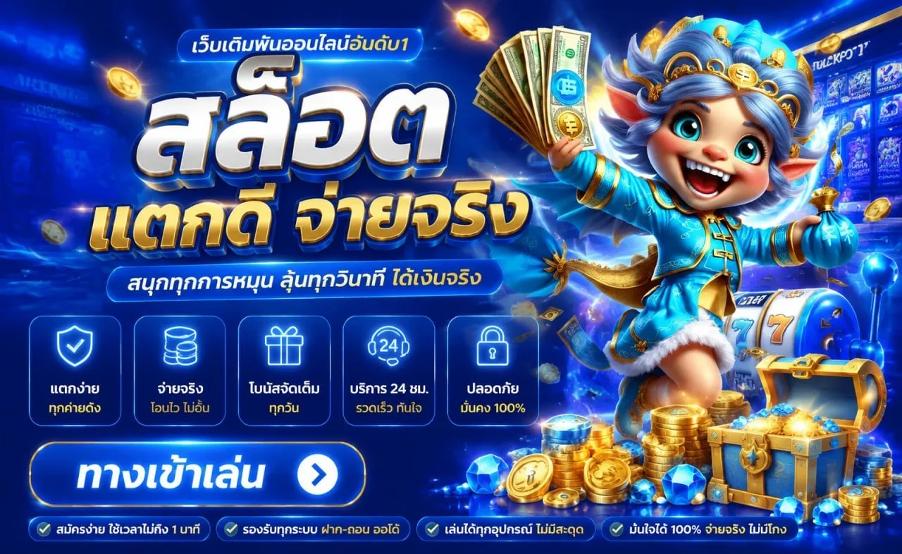 OTTONEW สล็อตออนไลน์เว็บตรง รวมเกมแตกง่ายทุกค่ายดัง