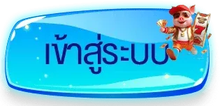 OTTONEW เข้าสู่ระบบ หน้าล็อกอินเว็บตรงปลอดภัย