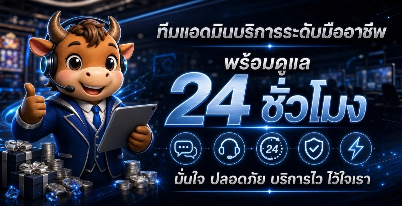 OTTONEW โปรโมชั่นโบนัสต้อนรับสมาชิกใหม่