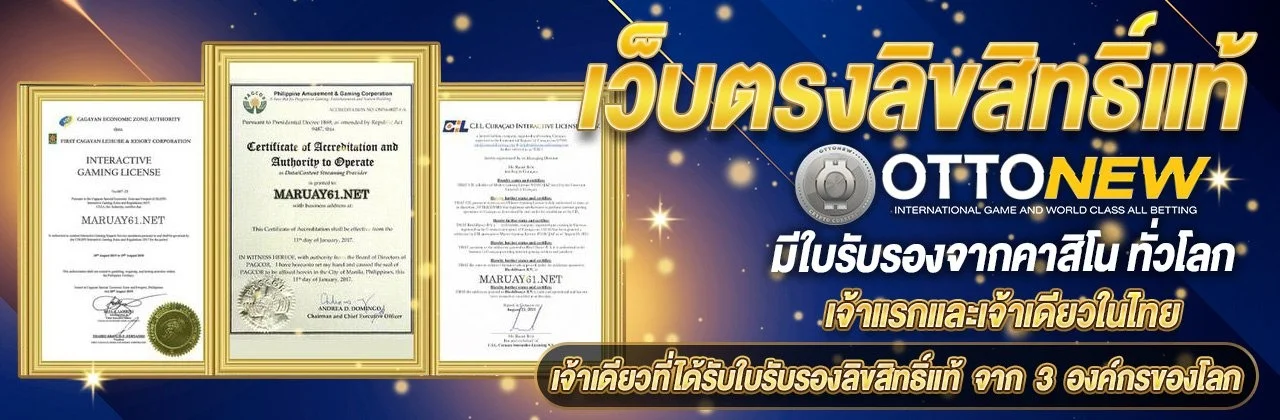 OTTONEW รวมเกมครบค่าย สล็อต บาคาร่า บอล หวย